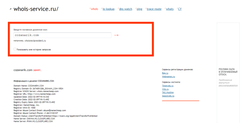 дата регистрации сайта