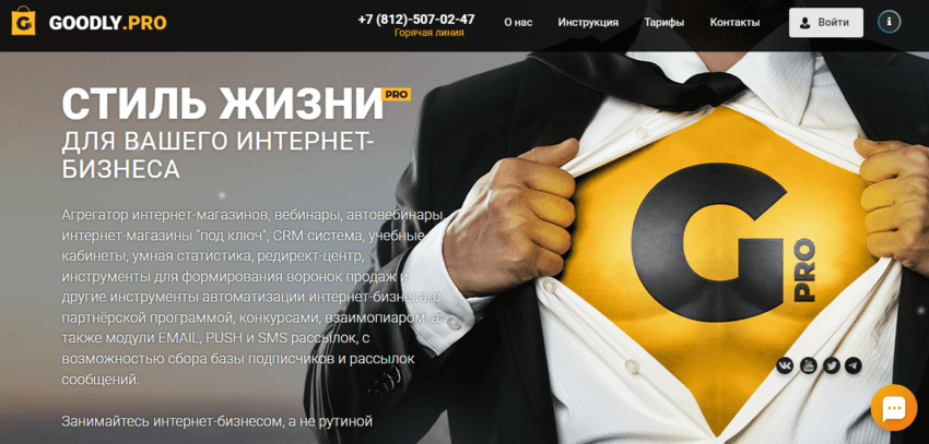 проект для автоматизации бизнеса