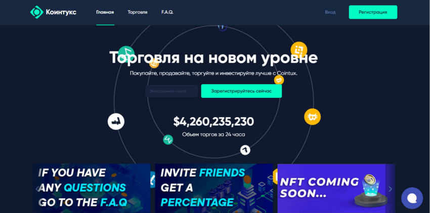 новая биржа криптовалют от мошенников