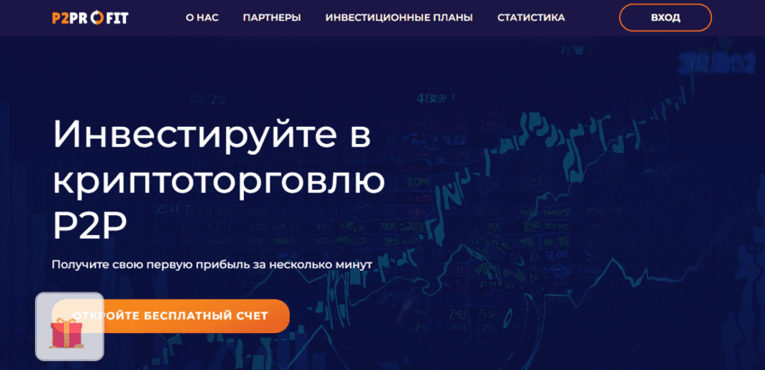 новый мошеннический сайт для потери денег