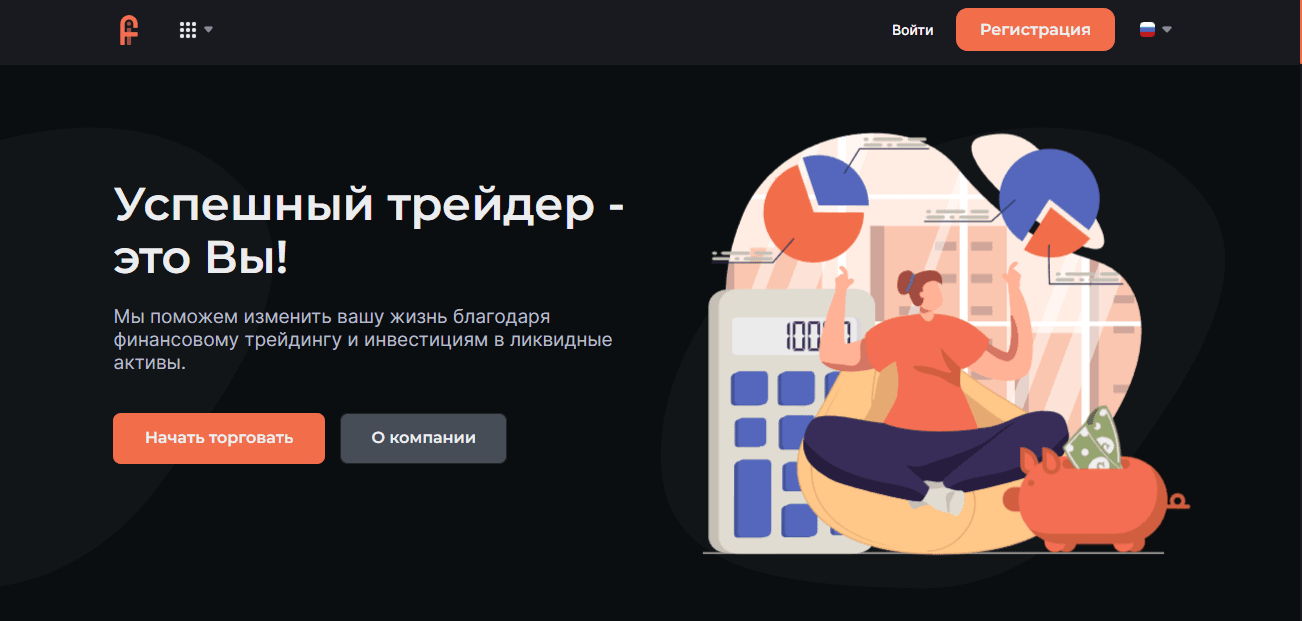 липовый брокер от мошенников