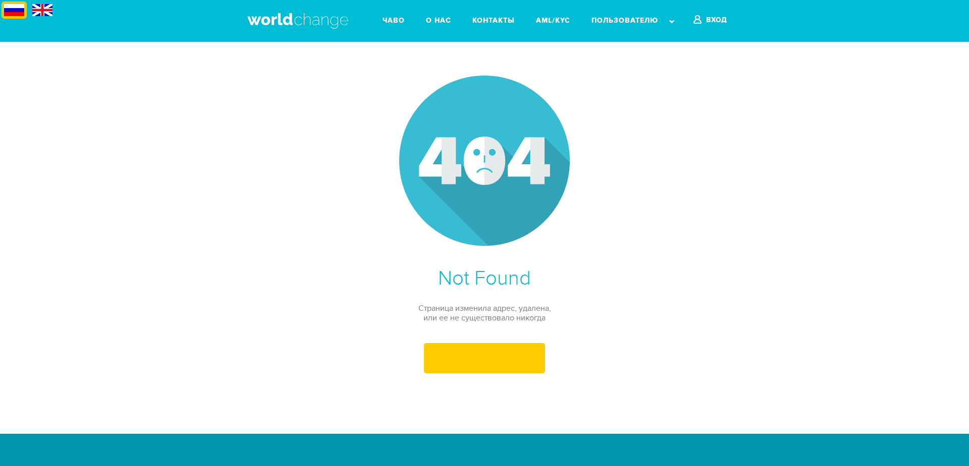 Screenshot for worldchange.ru - 1