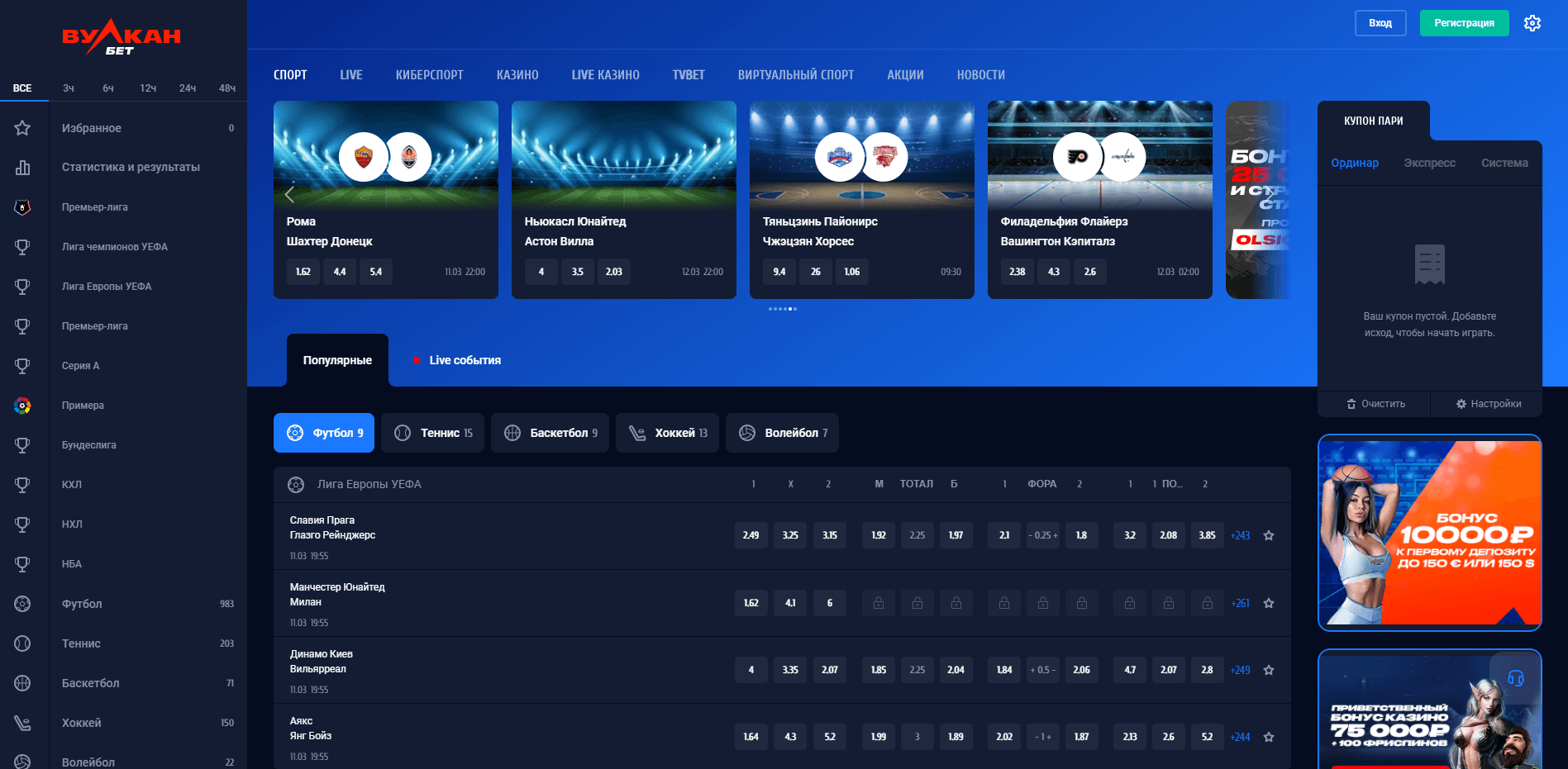 Вулкан Бет отзывы и обзор. Развод, лохотрон или правда. Только честные и правдивые отзывы на Baxov.Net