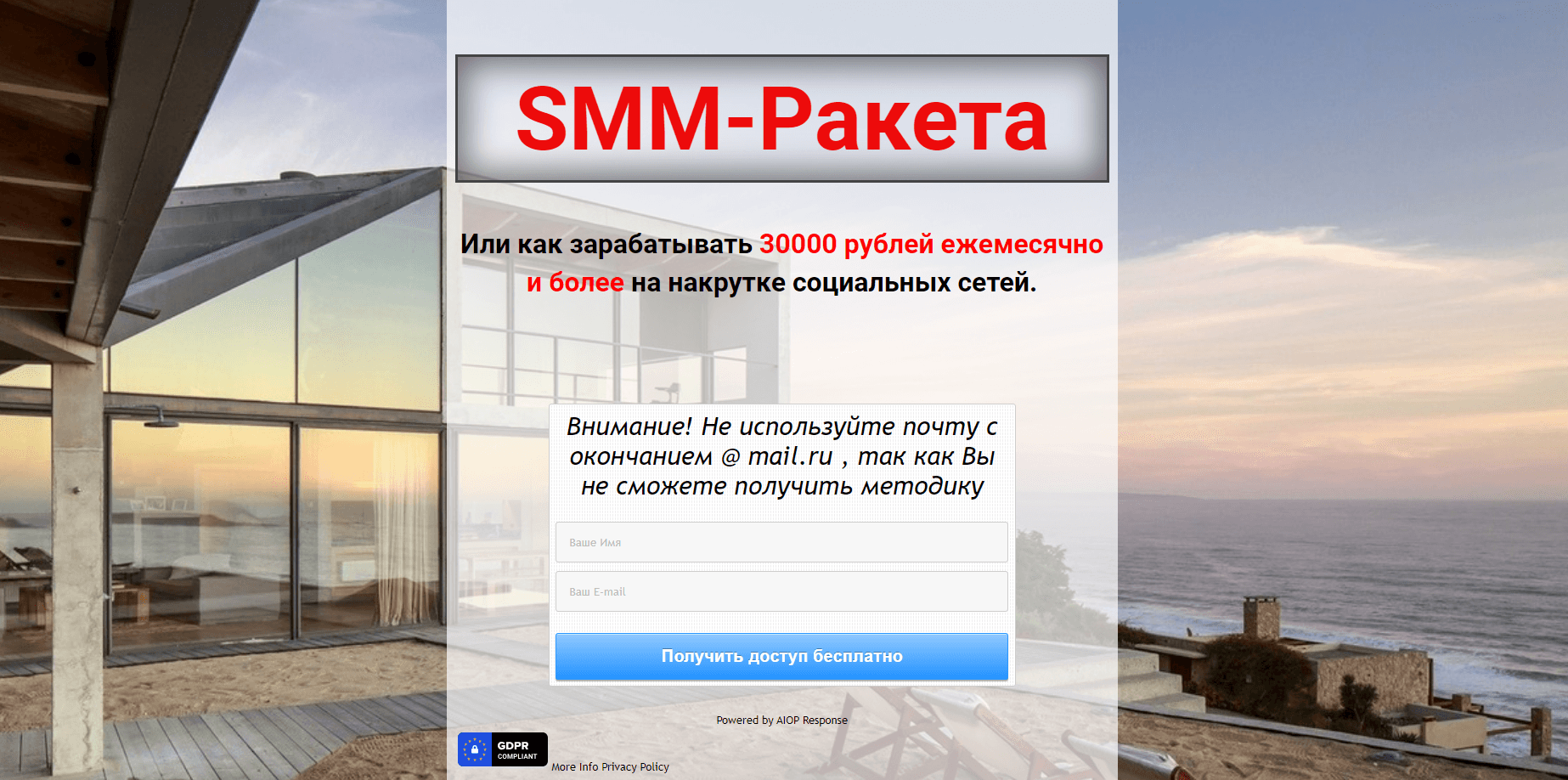 Smm-Ракета