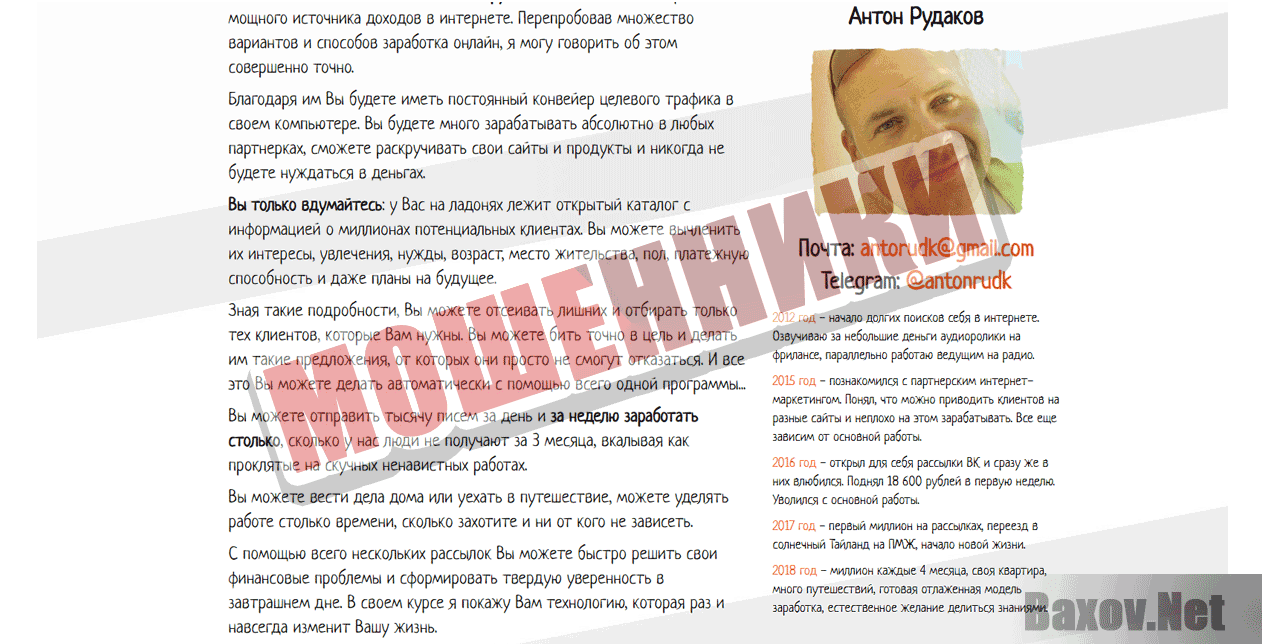 Денежные рассылки ВК - Лохотрон