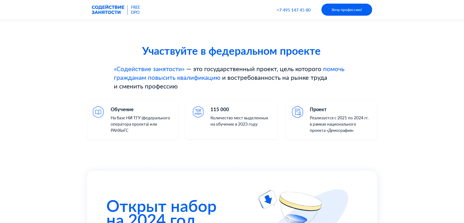 Screenshot for freedpo.ru - 0