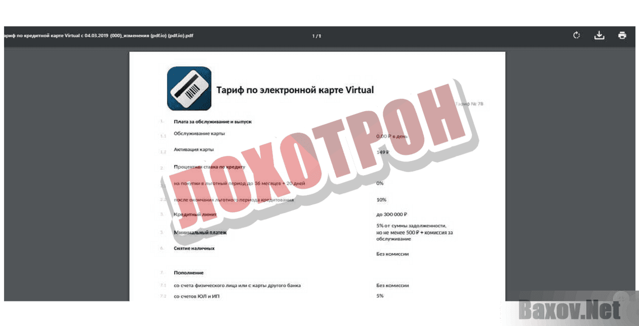 Virtual Деньги Лохотрон