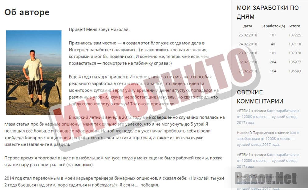 блог от "Некто" и его Finmax