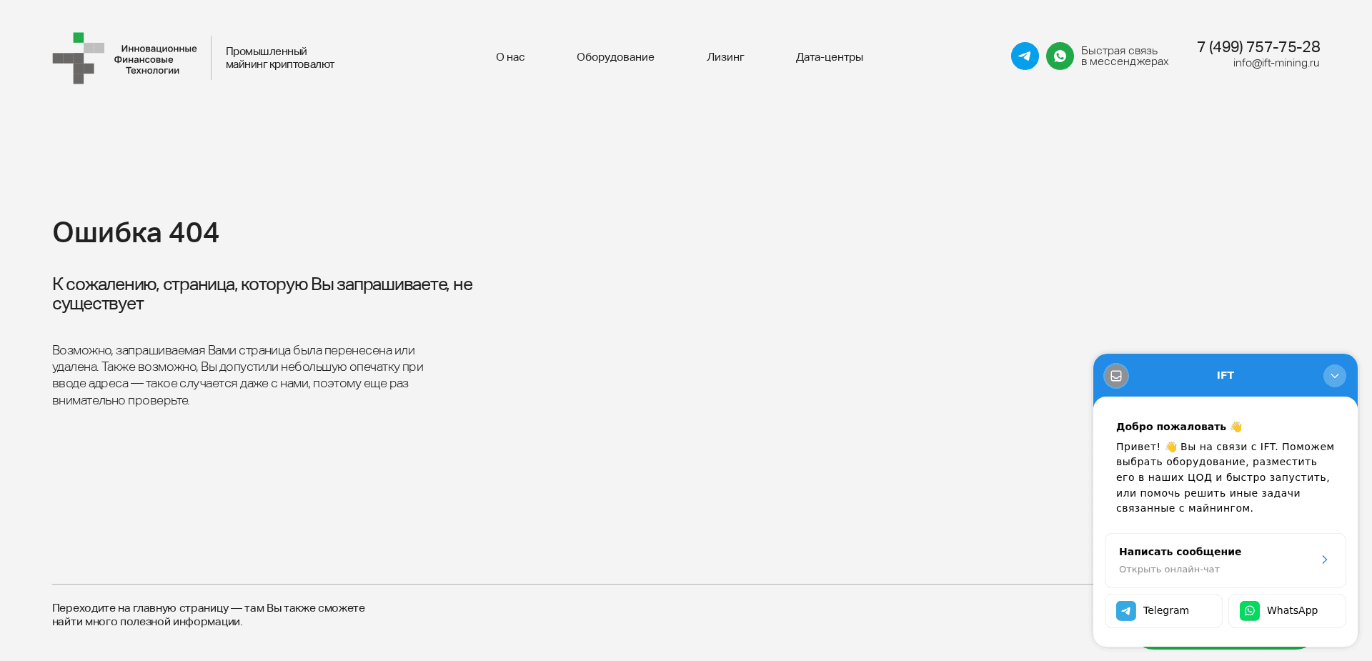 Screenshot for ift-mining.ru - 2