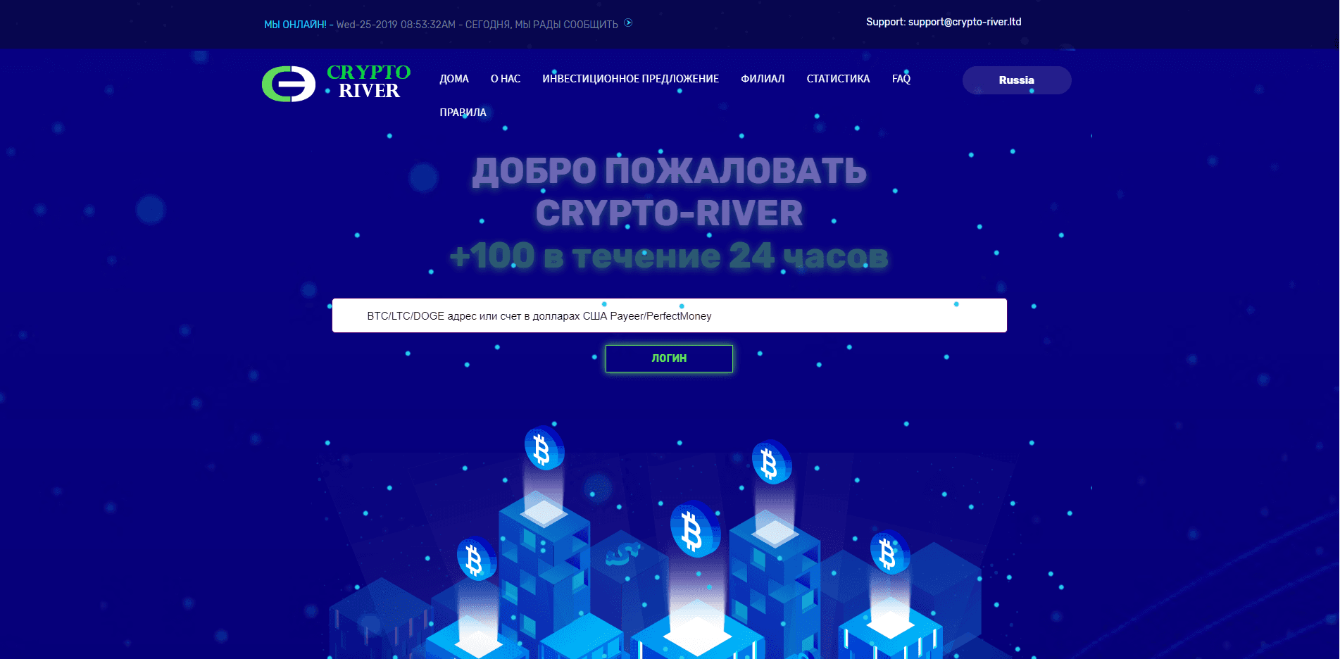 Crypto-River