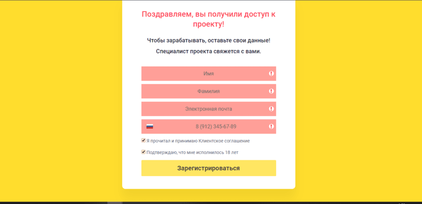 предложение регистрации