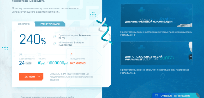 обещания прибыли от мошенников