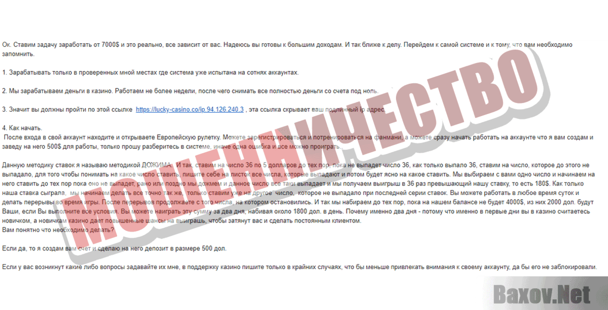 Работа удаленно по интернету Мошенничество