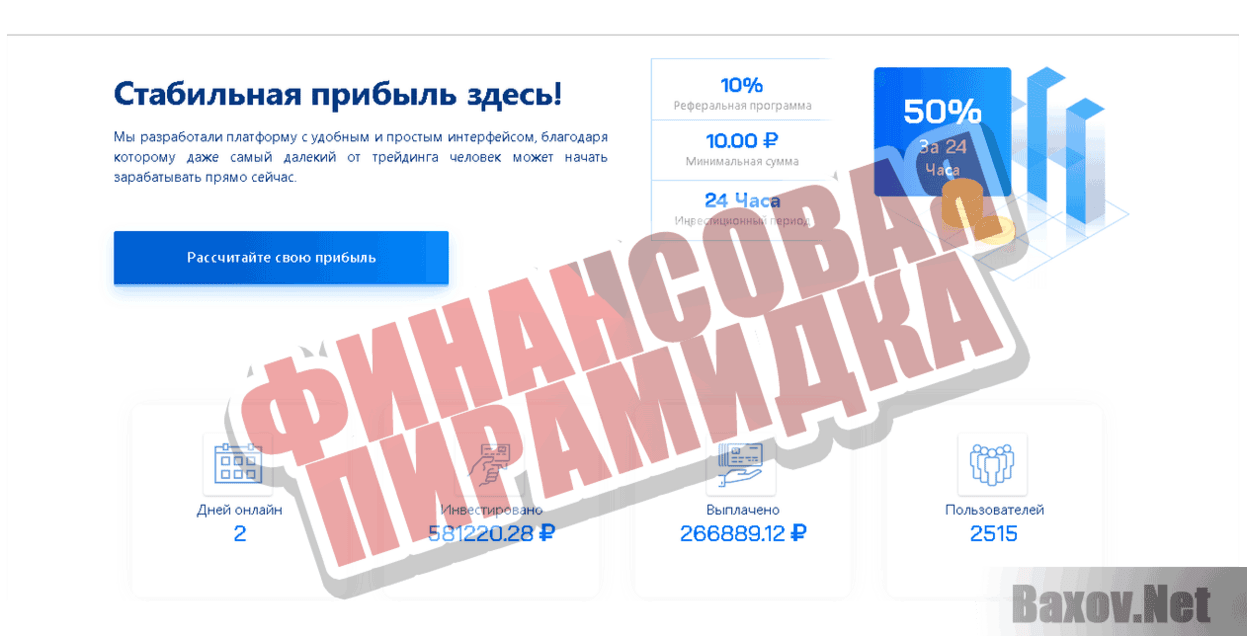 Bitrex Финансовая пирамидка