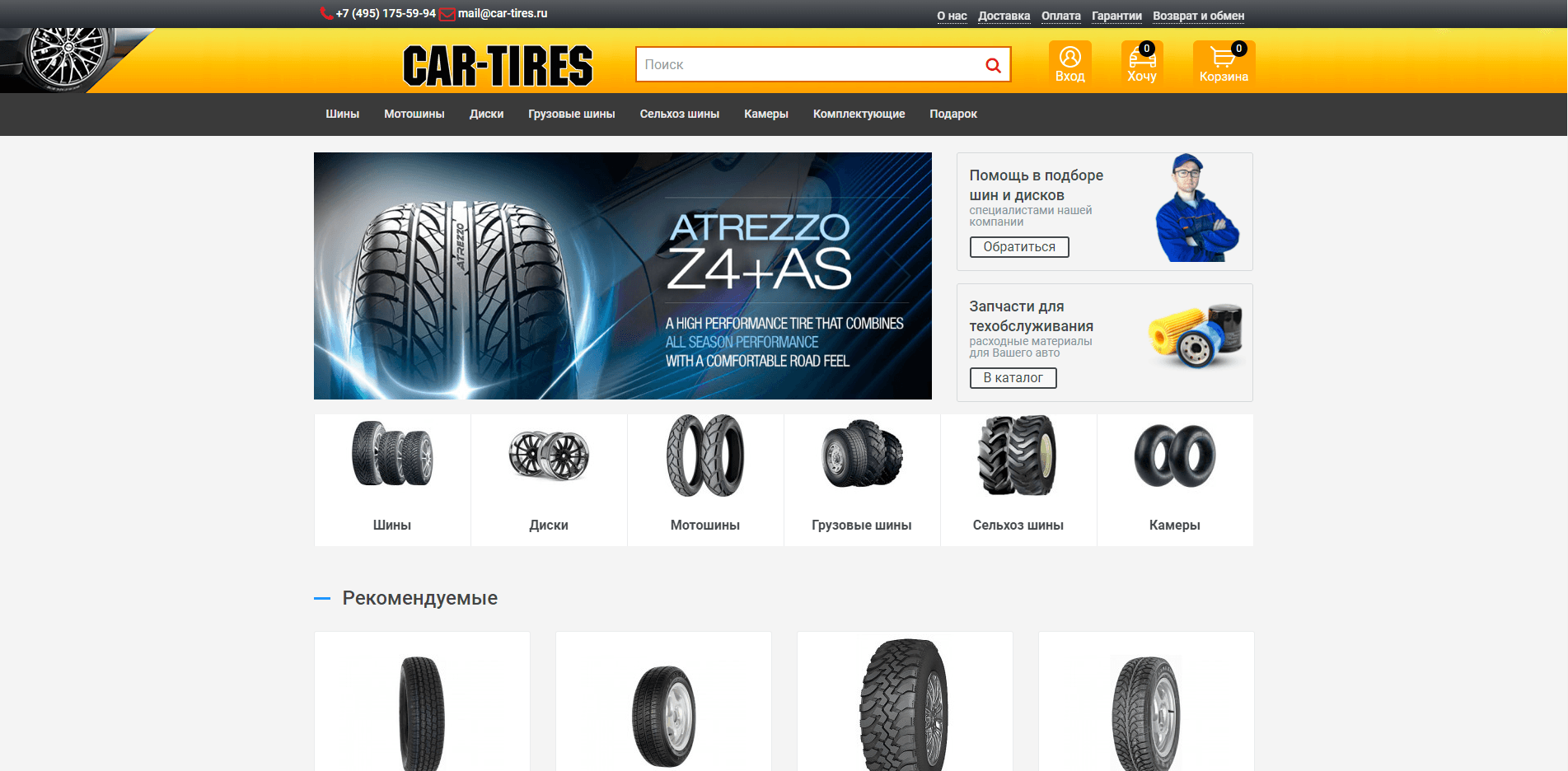 Интернет-магазин шин и дисков отзывы и обзор. Развод, лохотрон или правда. Только честные и правдивые отзывы.