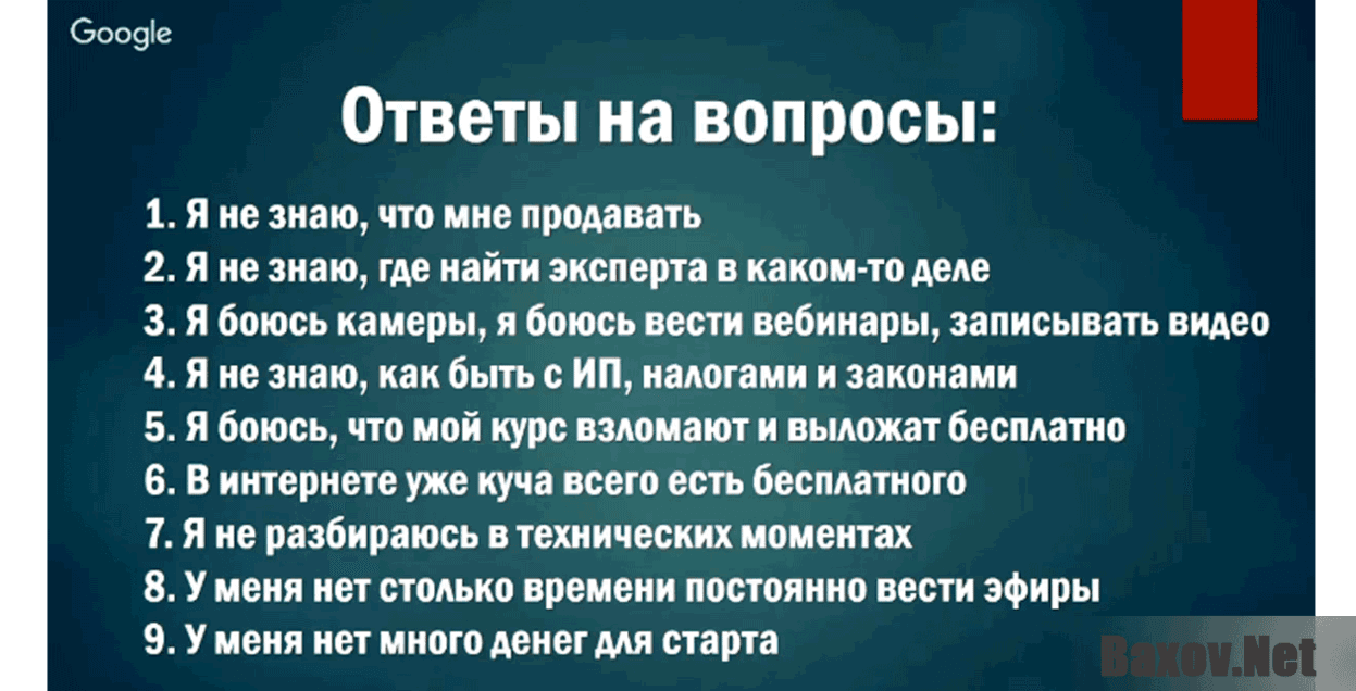 Интенсив от Александра Борисова