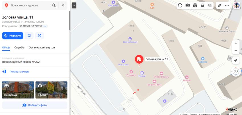 данные поиска компании в реестре