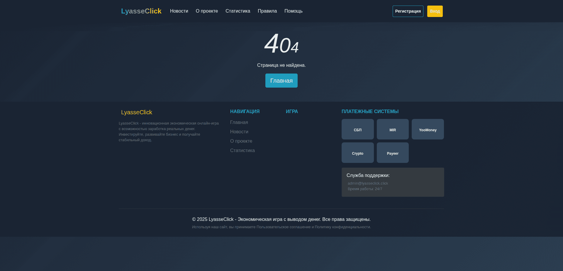 Screenshot for lyasseclick.click - 0