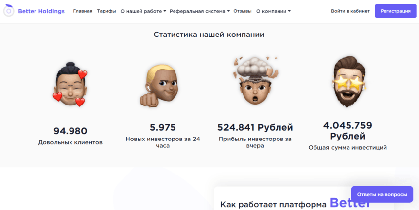 липовая статистика проекта