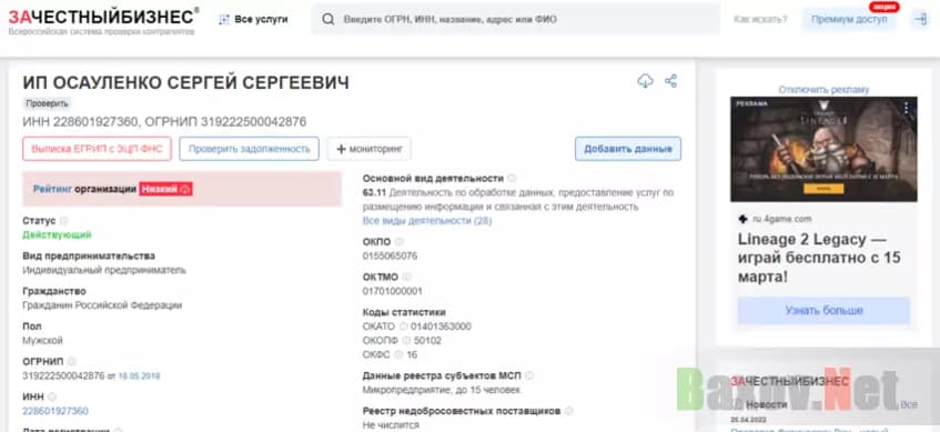 липовые обещания от сайта