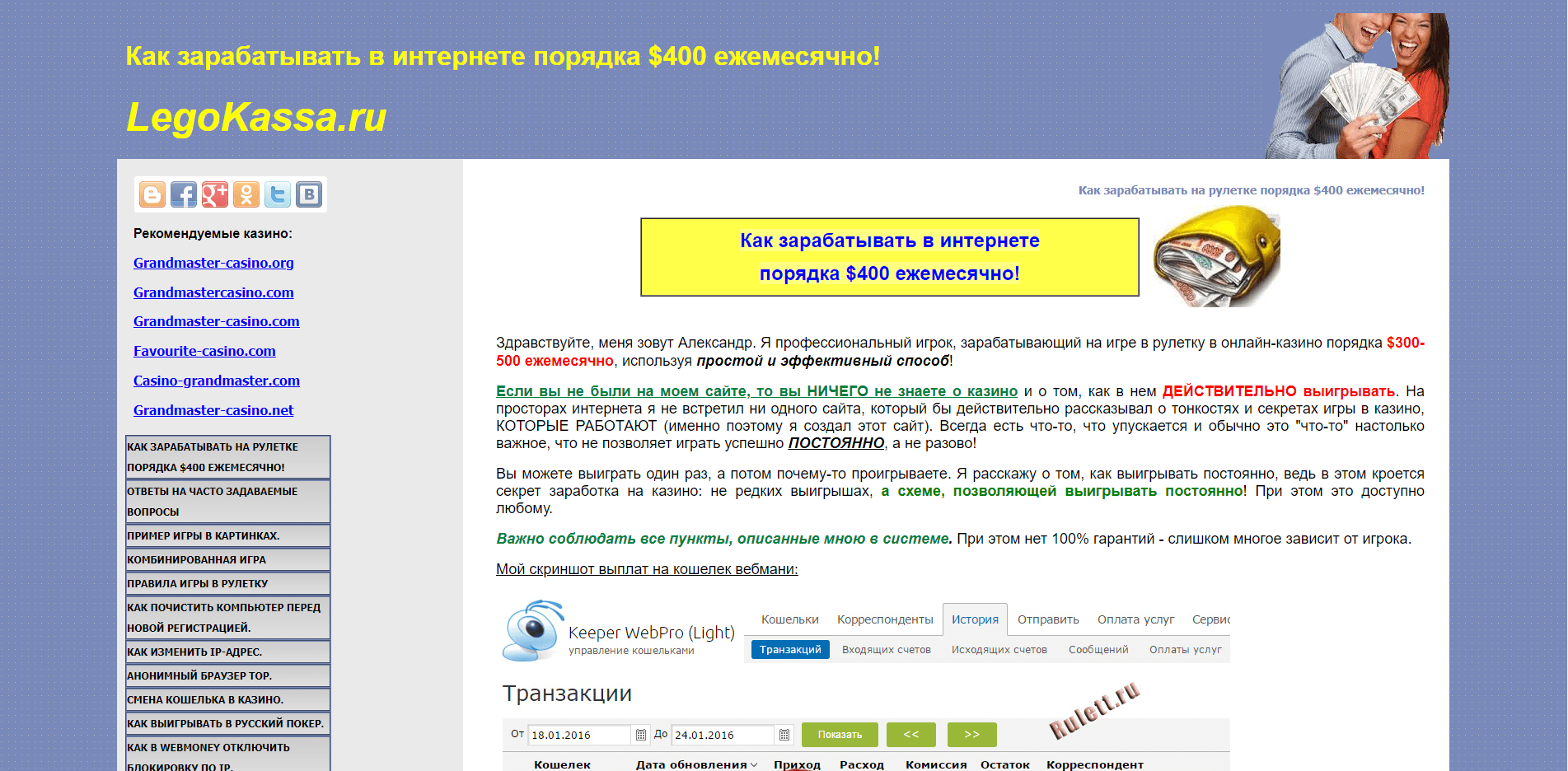 Как зарабатывать в интернете порядка $400 ежемесячно