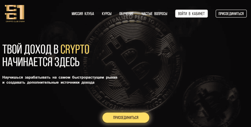 липовый криптопроект от мошенников