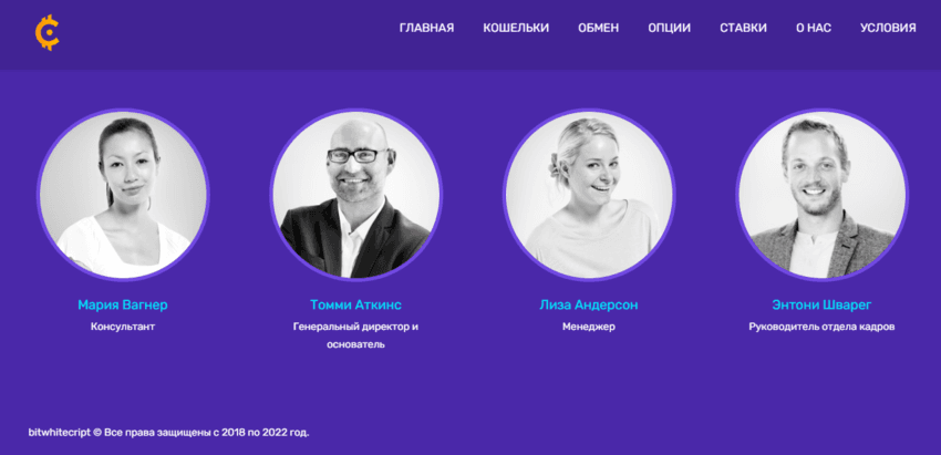 данные о команде мошенников