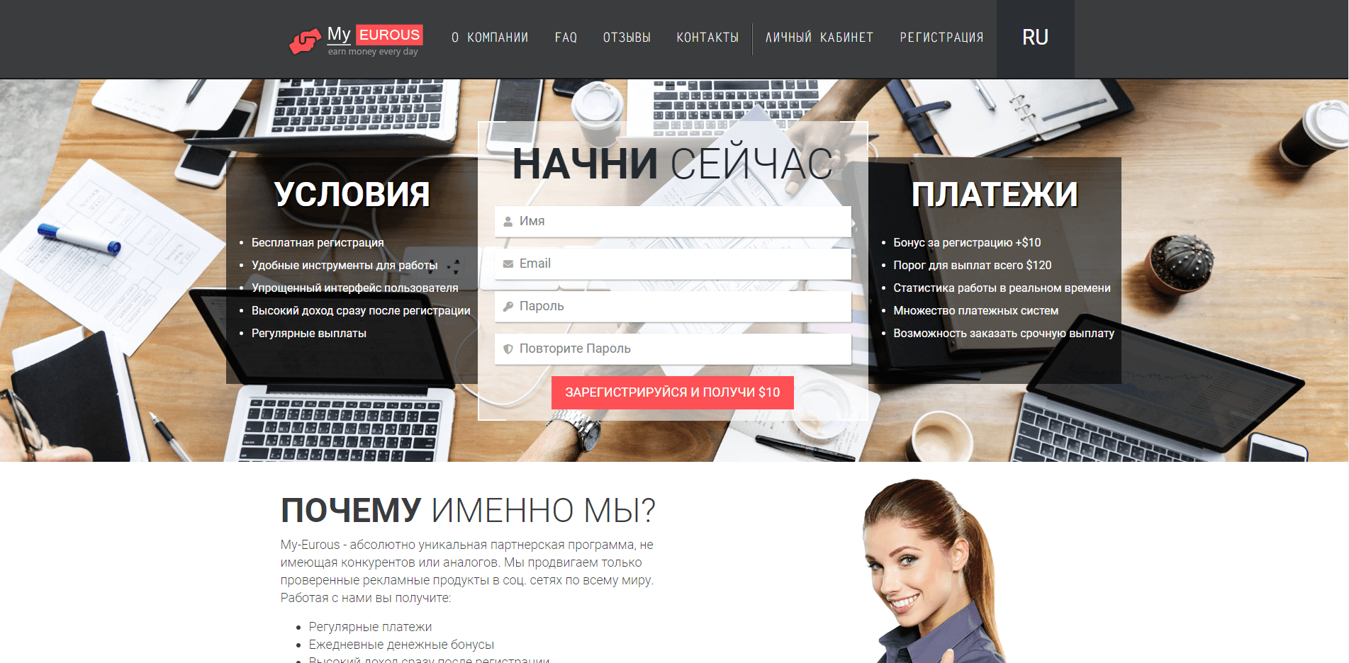Earn Money Every Day отзывы и обзор. Развод, лохотрон или правда. Только честные и правдивые отзывы.