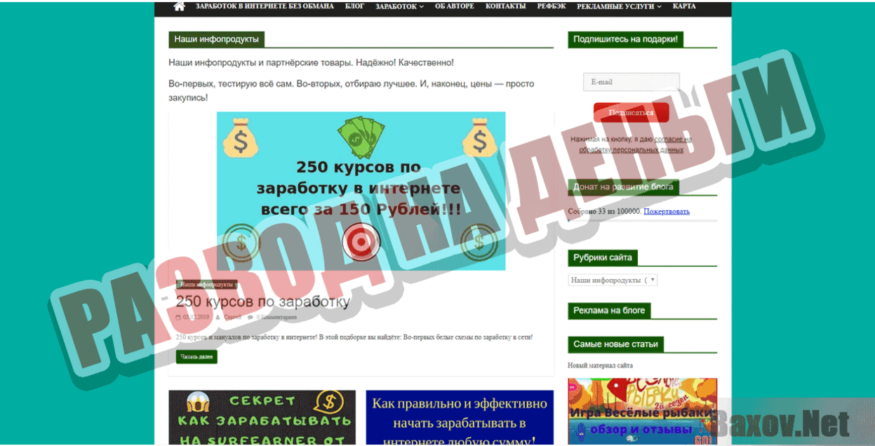 Prizm Space Bot Развод на деньги