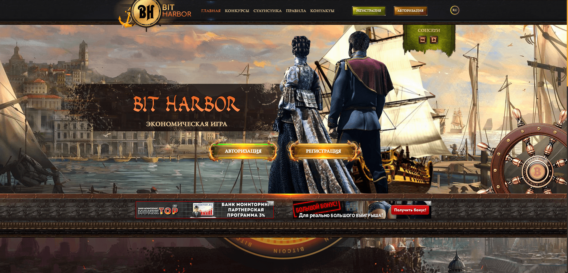 Bit-Harbor отзывы и обзор. Развод, лохотрон или правда. Только честные и правдивые отзывы на Baxov.Net