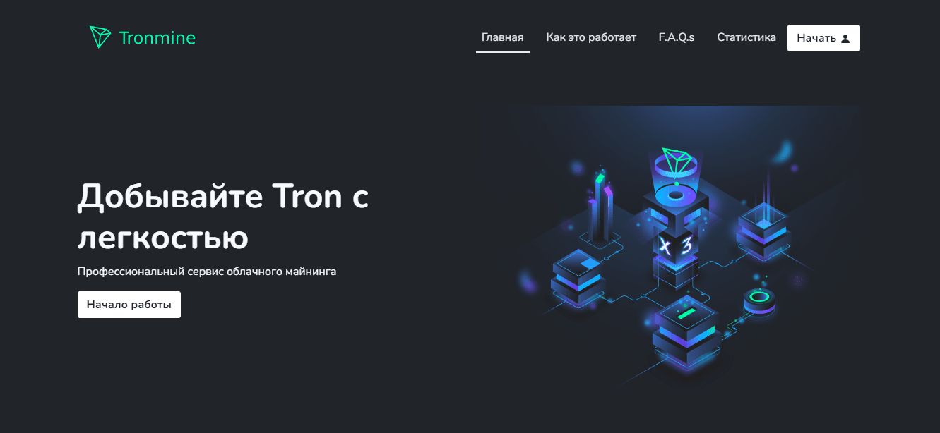 Фальшивый майнинговый сервис