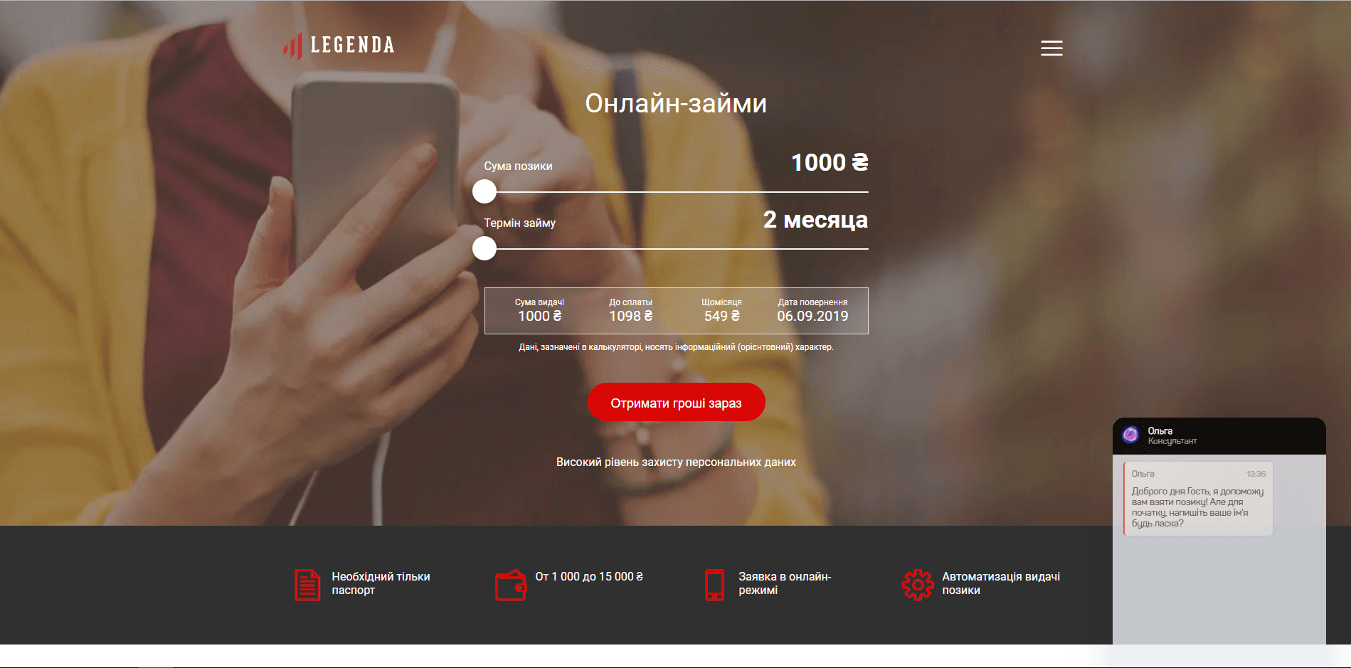 Legenda - лохотрон