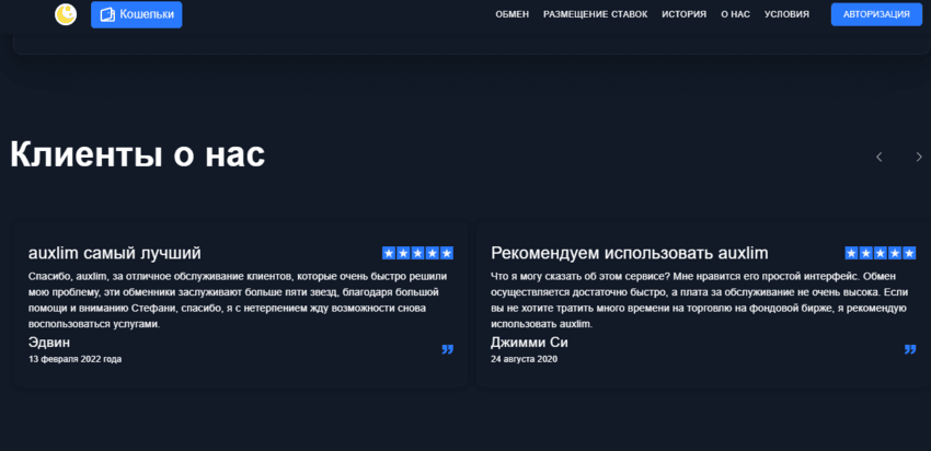 отзывы о проекте от мошенников