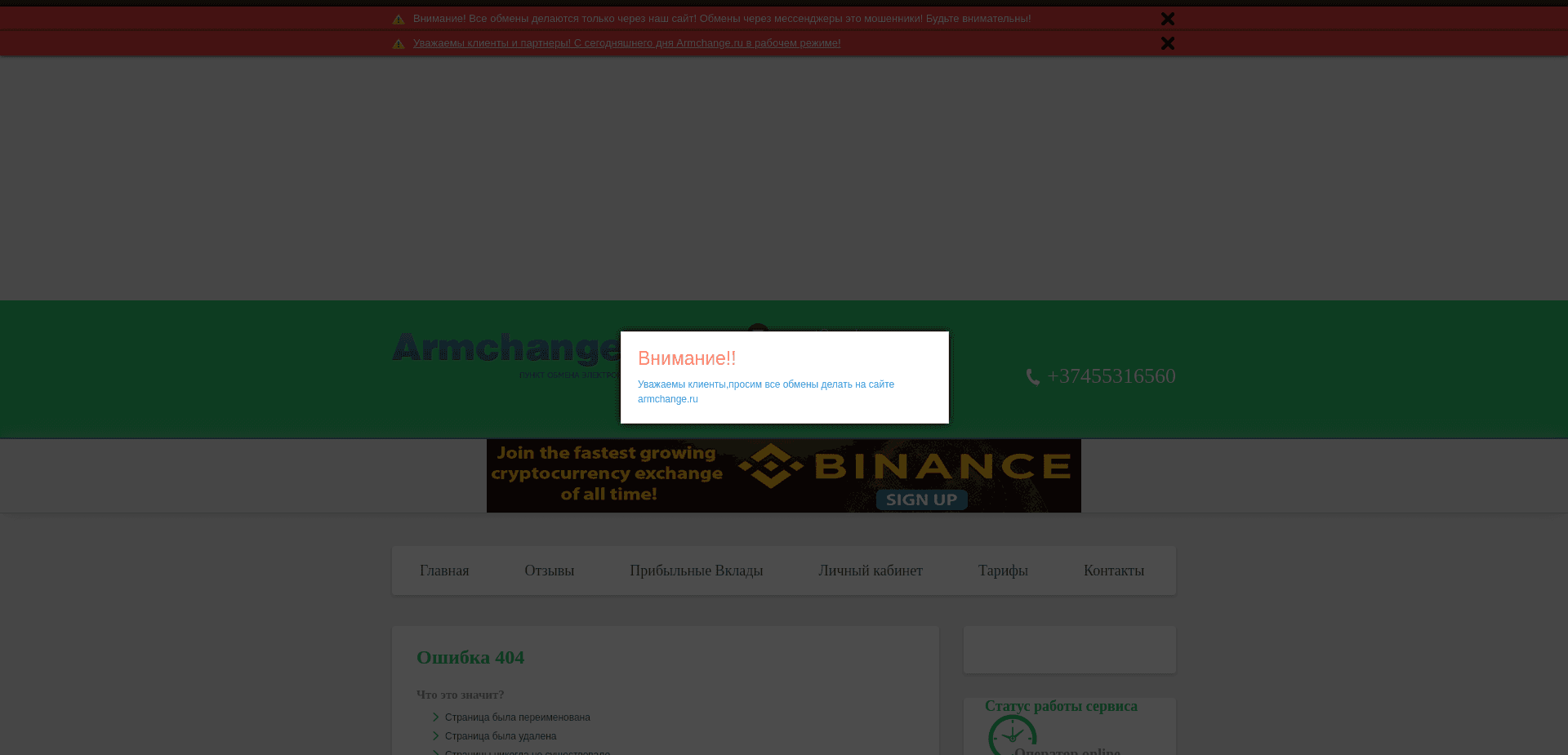 Screenshot for idram.armchange.ru - 3