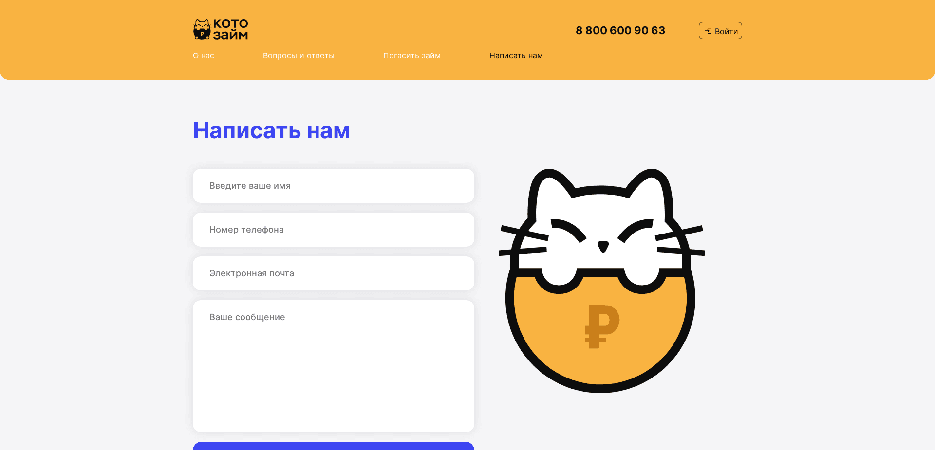 Screenshot for kotozaim.ru - 3