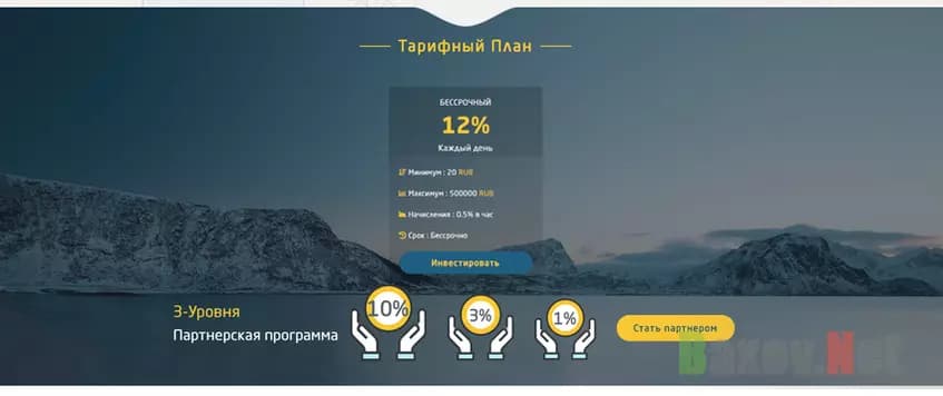 Avalancge - расценки жуликов