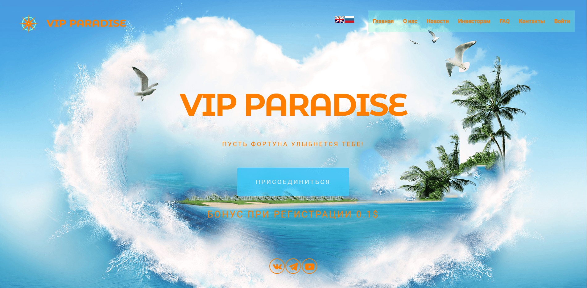 VIP Paradise