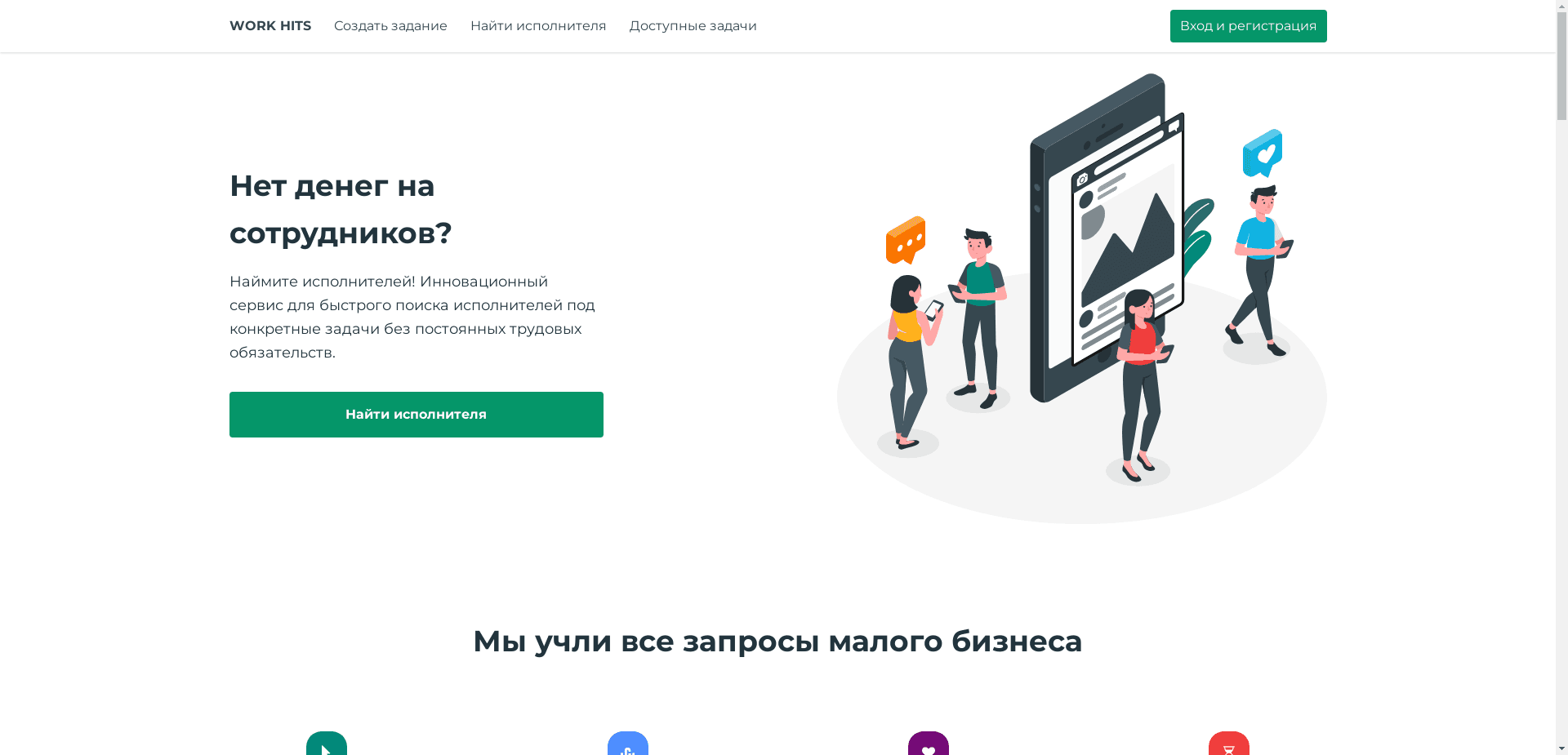 Workhits отзывы и обзор. Развод, лохотрон или правда. Только честные и правдивые отзывы на Baxov.Net