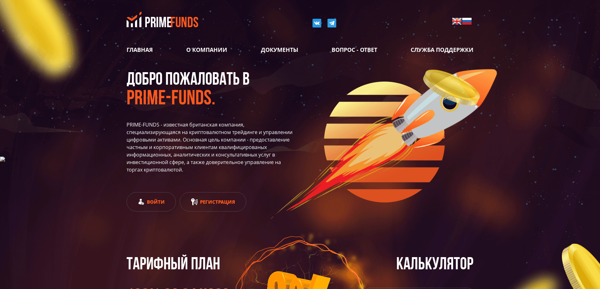 Screenshot for prime-funds.biz - 2