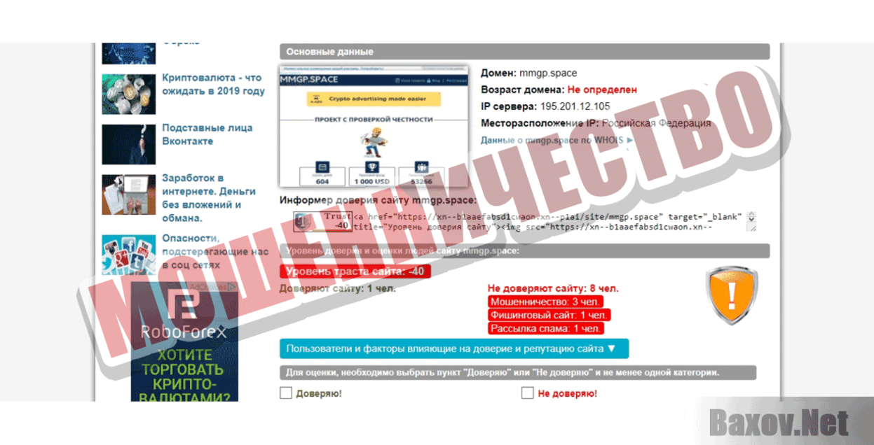 MMGP.space Мошенничество