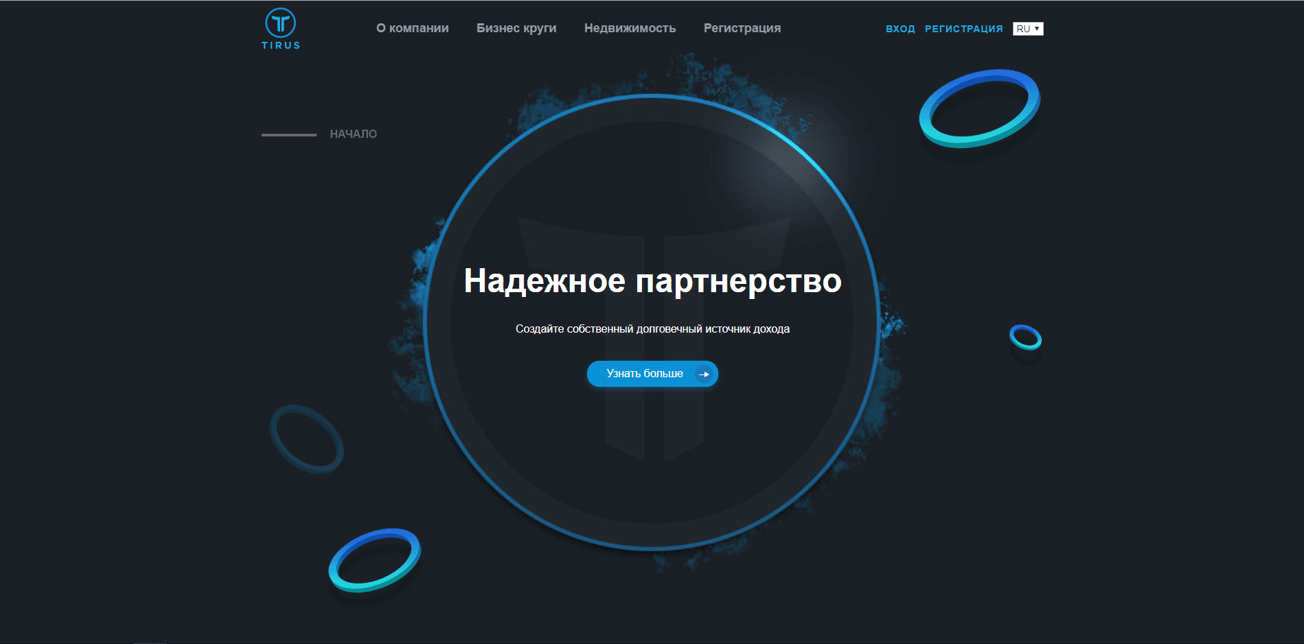 Tirus - лохотрон