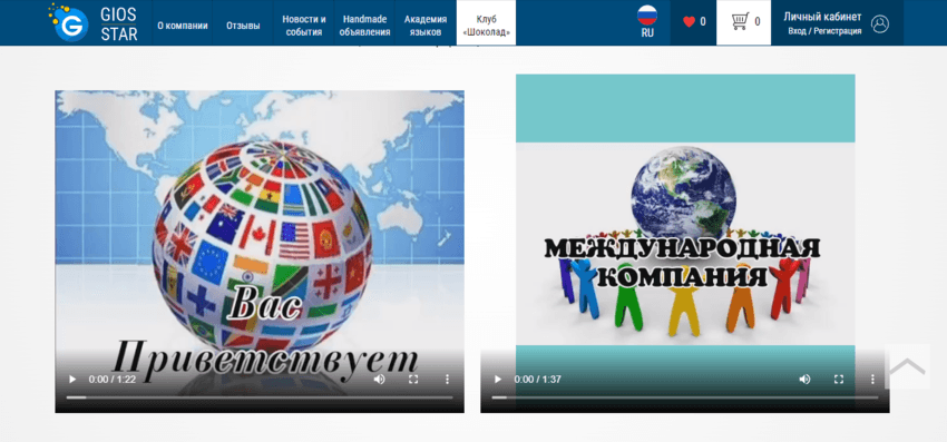 презентация на сайте мошенников