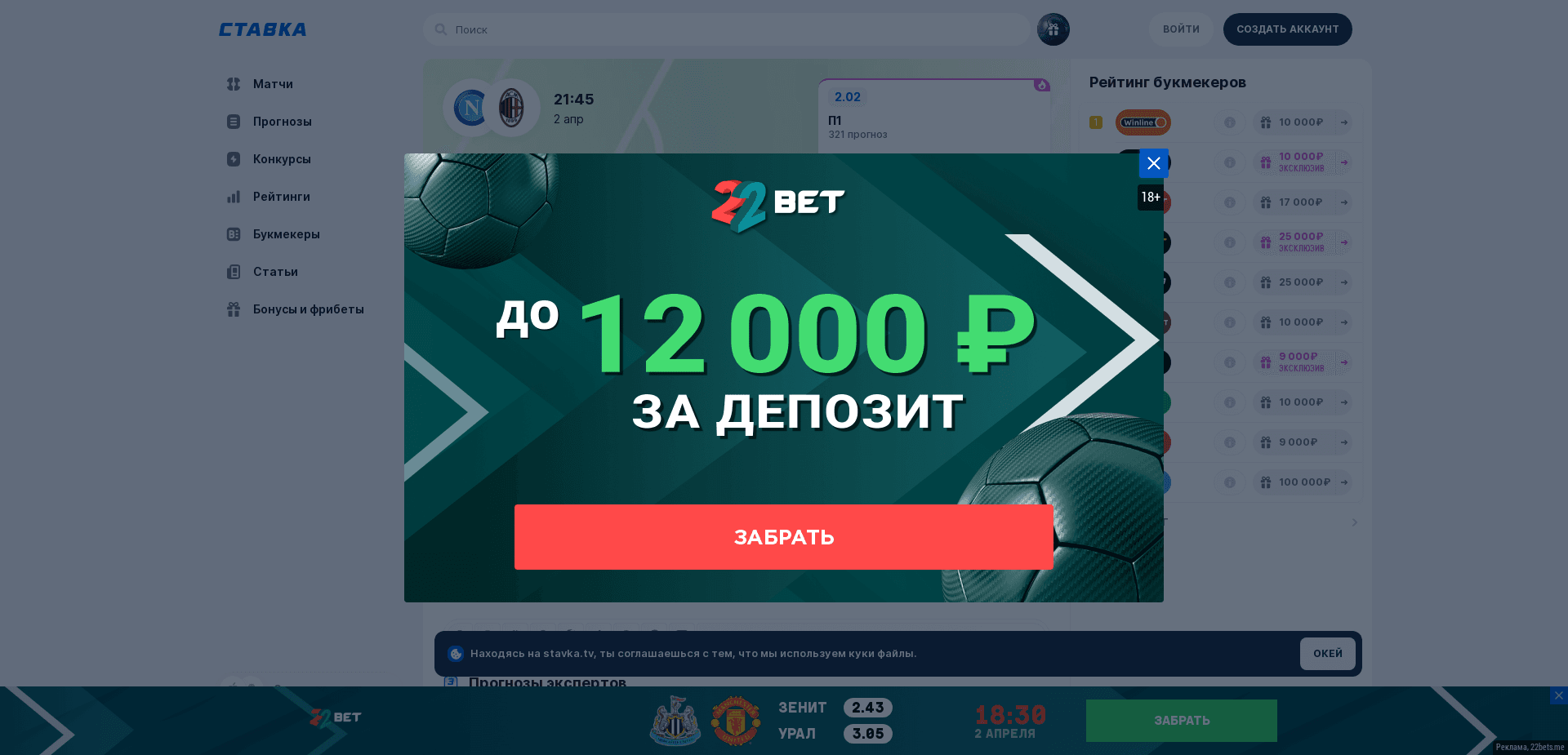 Ставка Tv отзывы и обзор. Развод, лохотрон или правда. Только честные и правдивые отзывы на Baxov.Net