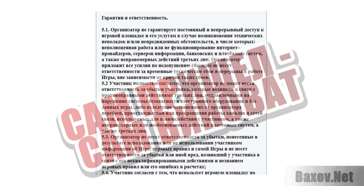 Best Birds Сам пришел - сам виноват