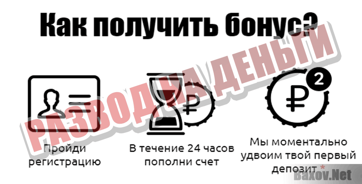 MasterPari.RU Развод на деньги