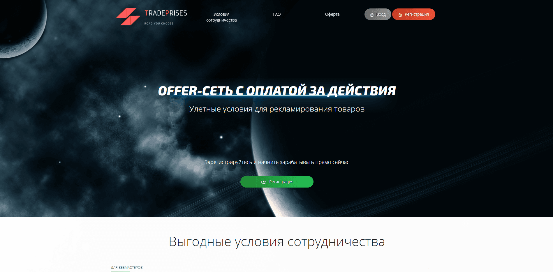 Offer-Сеть отзывы и обзор. Развод, лохотрон или правда. Только честные и правдивые отзывы на Baxov.Net