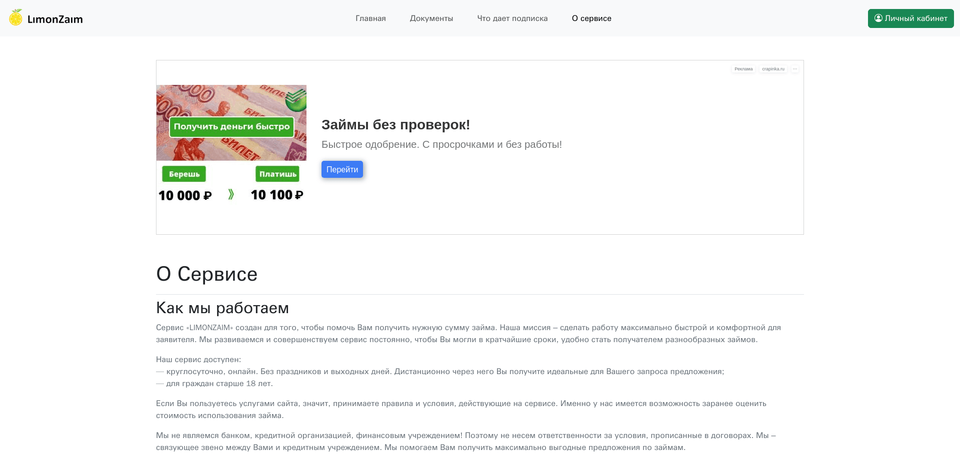 Screenshot for limonzaim.ru - 0