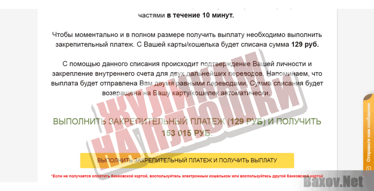 Yandex Страница викторины Жуликам на плюшки