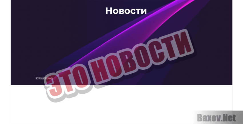 Xion Это новости