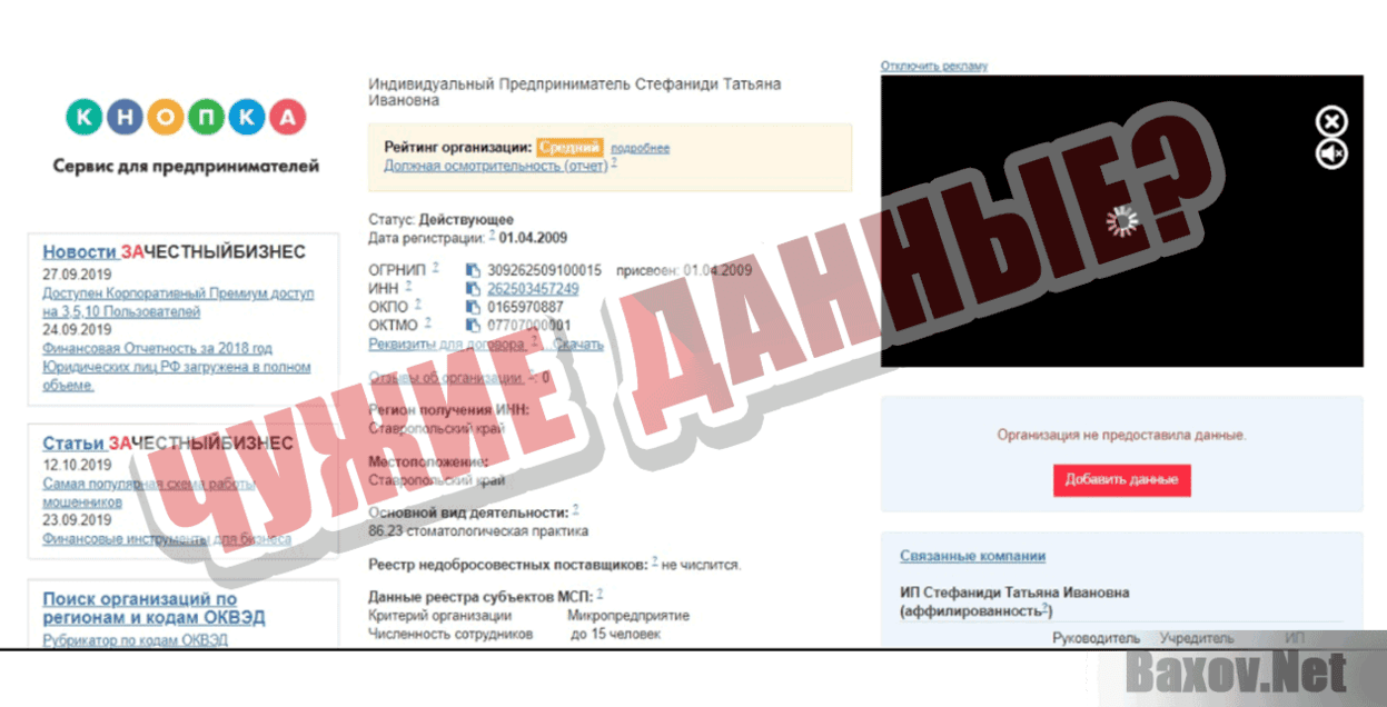 Euro-Cards Чужие данные